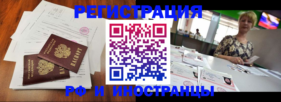 прописка иностранных граждан в Шилке