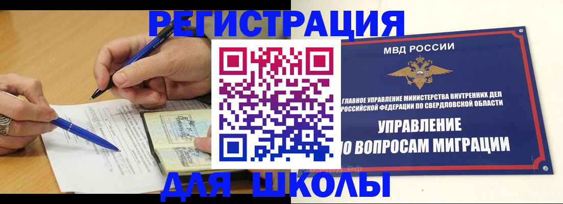 временная регистрация недорого в Шилке