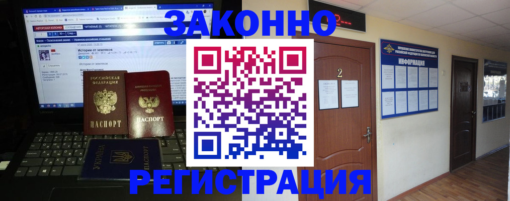 временная регистрация гарантия в Шилке