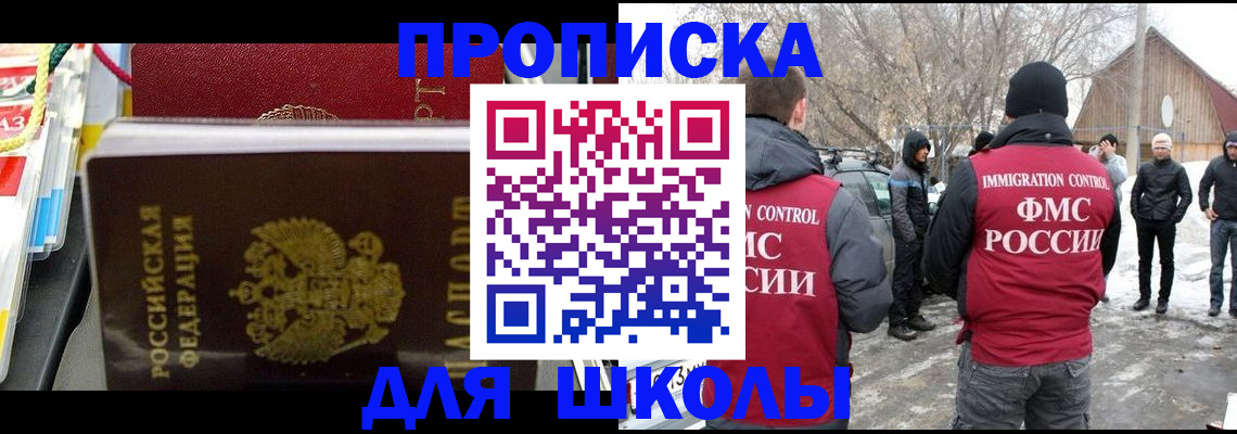 временная регистрация собственник в Шилке