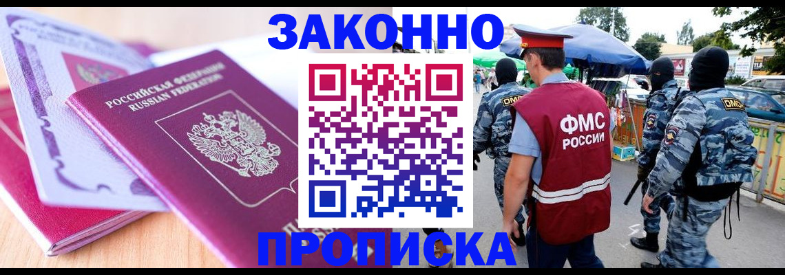 прописка в квартире в Шилке